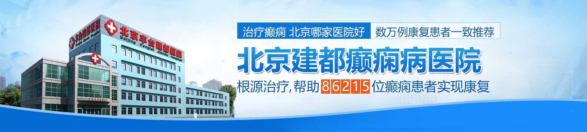 潮逼网站北京治疗癫痫最好的医院